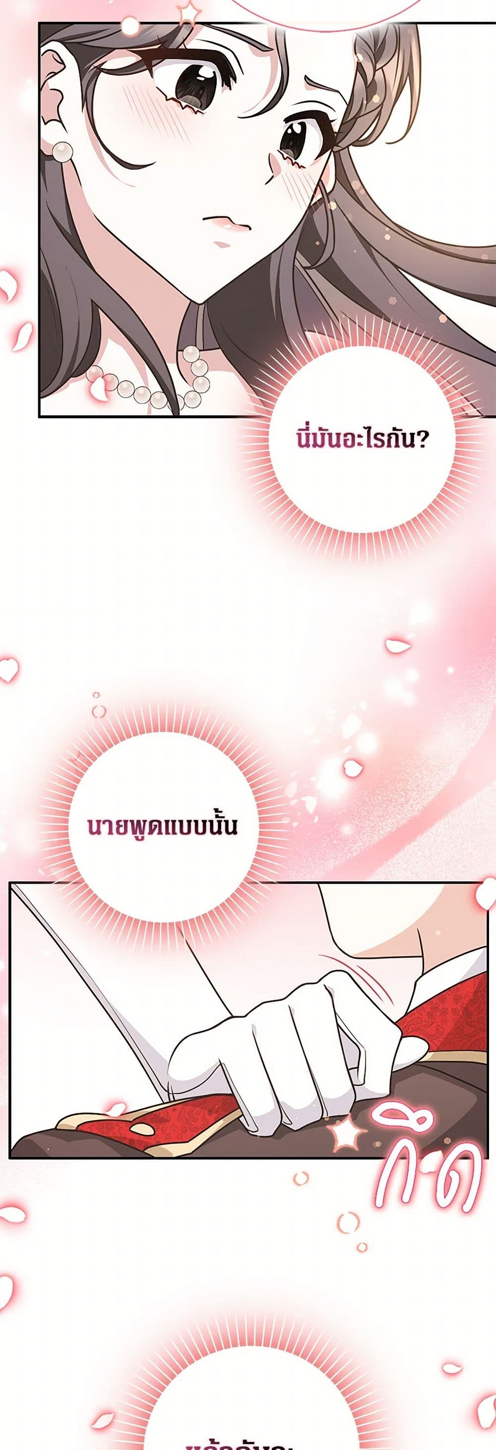 อ่านมังงะ friends-shouldnt-act-this-way หน้าที่ 21 แปลไทย