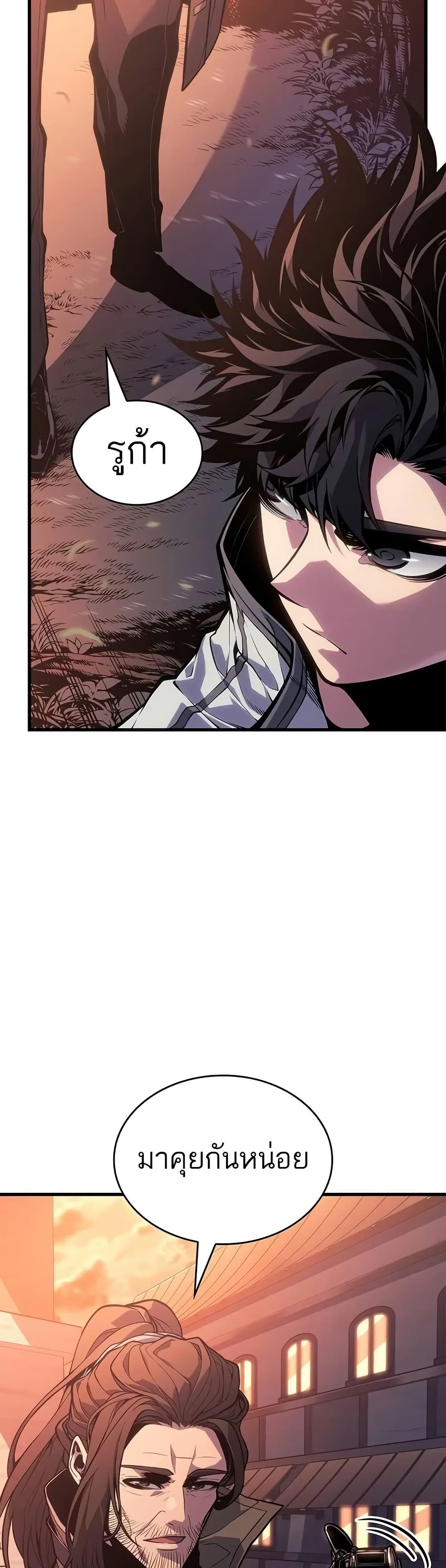 อ่านมังงะ Bad Bone Blood หน้าที่ 103 แปลไทย
