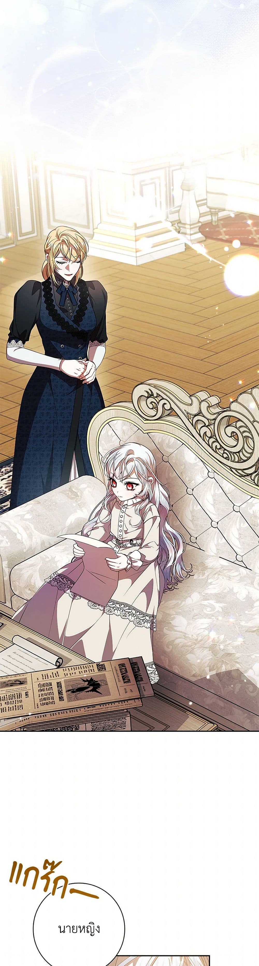อ่านมังงะ i-adopted-a-villainous-dad หน้าที่ 27 แปลไทย อ่านมังงะ i-adopted-a-villainous-dad หน้าที่ 27 แปลไทย