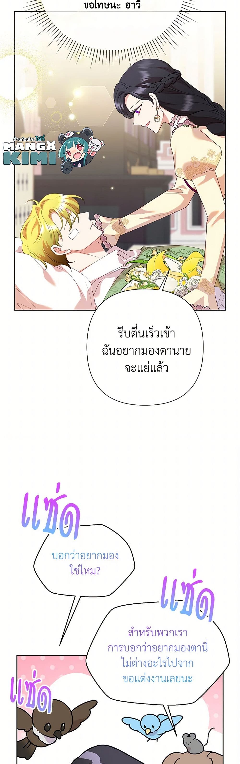 อ่านมังงะ today-the-villainess-has-fun-again หน้าที่ 6 แปลไทย อ่านมังงะ today-the-villainess-has-fun-again หน้าที่ 6 แปลไทย