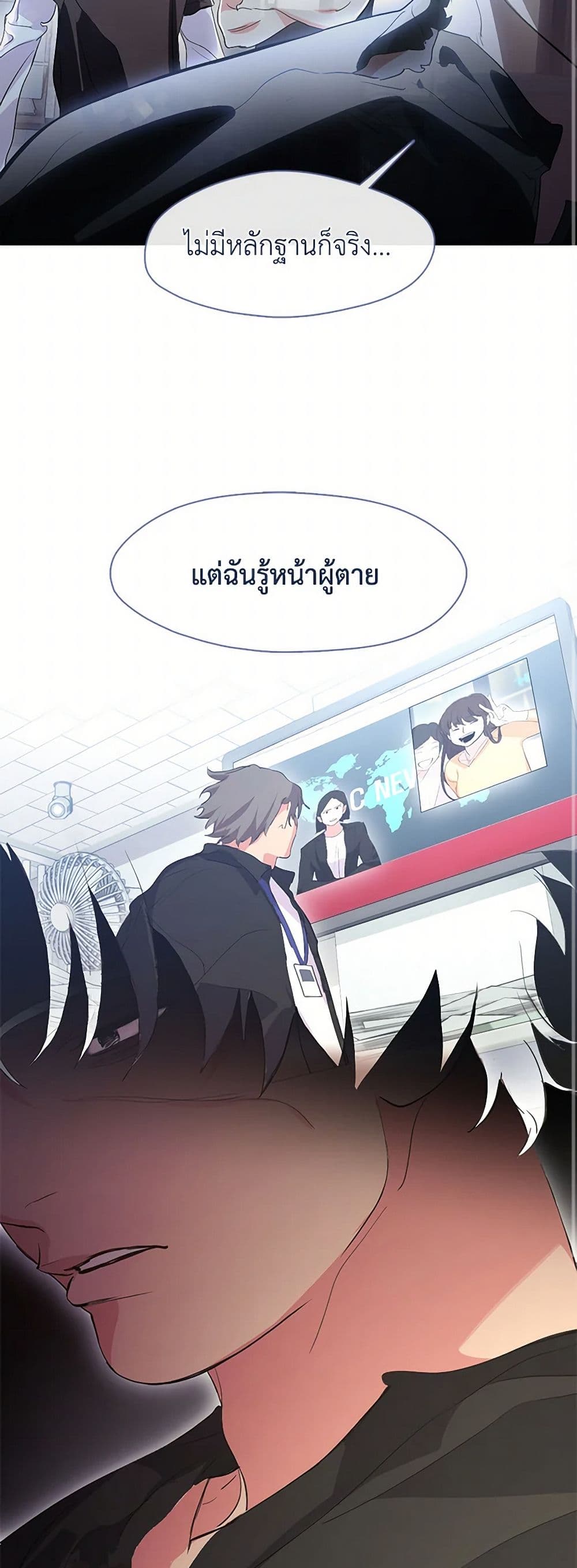 อ่านมังงะ Restaurant in the After Life หน้าที่ 43 แปลไทย