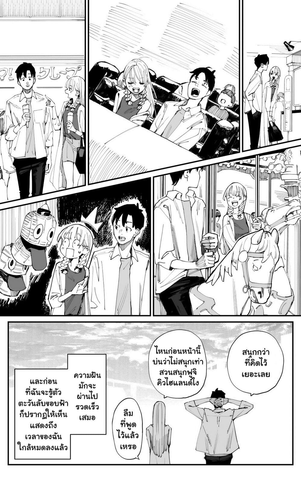 อ่านมังงะ Imasara desu ga, Osananajimi wo Suki ni Natte Shimaimashita หน้าที่ 3 แปลไทย