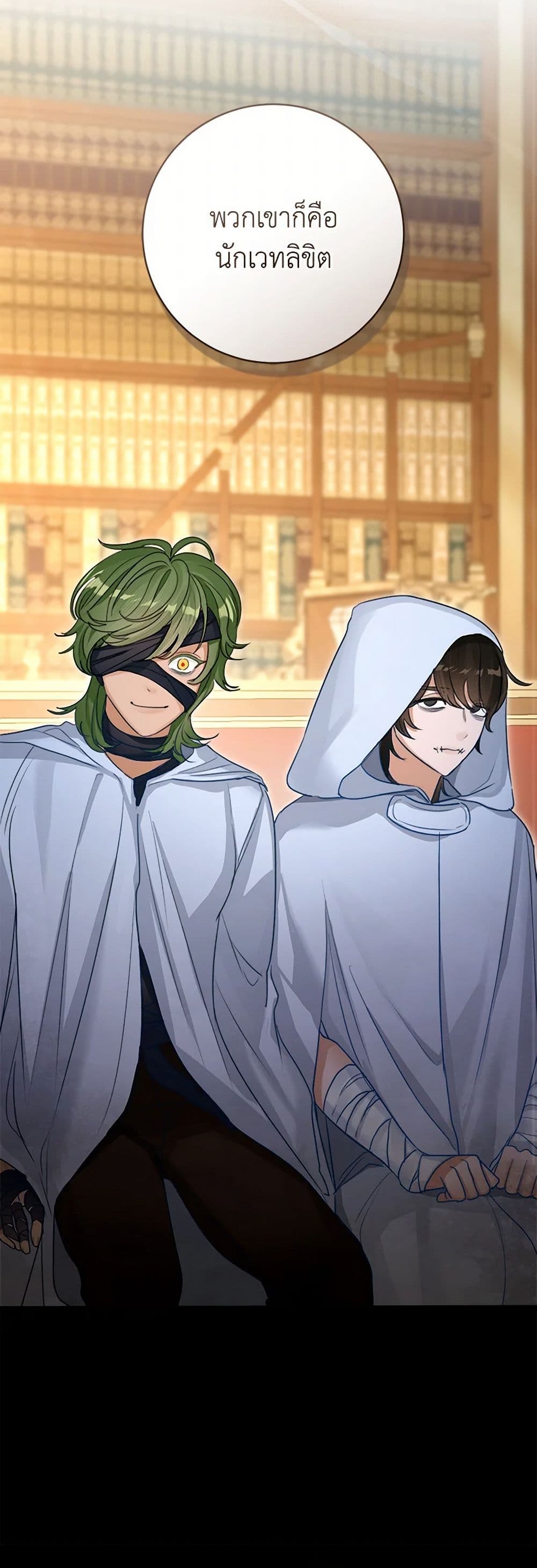 อ่านมังงะ The Archduke's Gorgeous Wedding Was a Fraud หน้าที่ 17 แปลไทย
