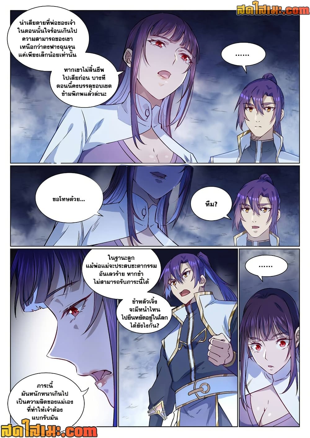 อ่านมังงะ Bailian Chengshen หน้าที่ 17 แปลไทย