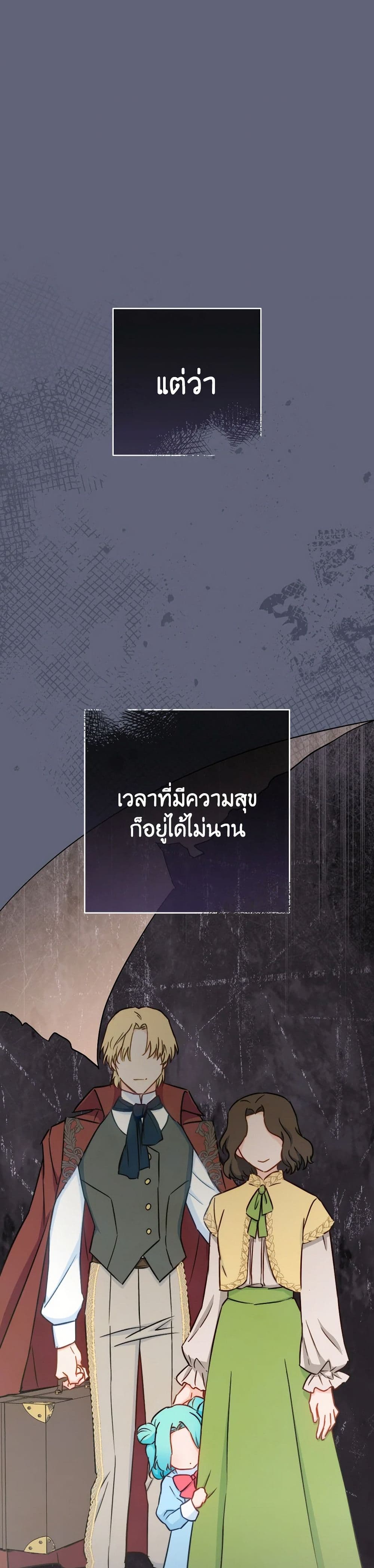 อ่านมังงะ the-young-lady-is-a-royal-chef หน้าที่ 23 แปลไทย