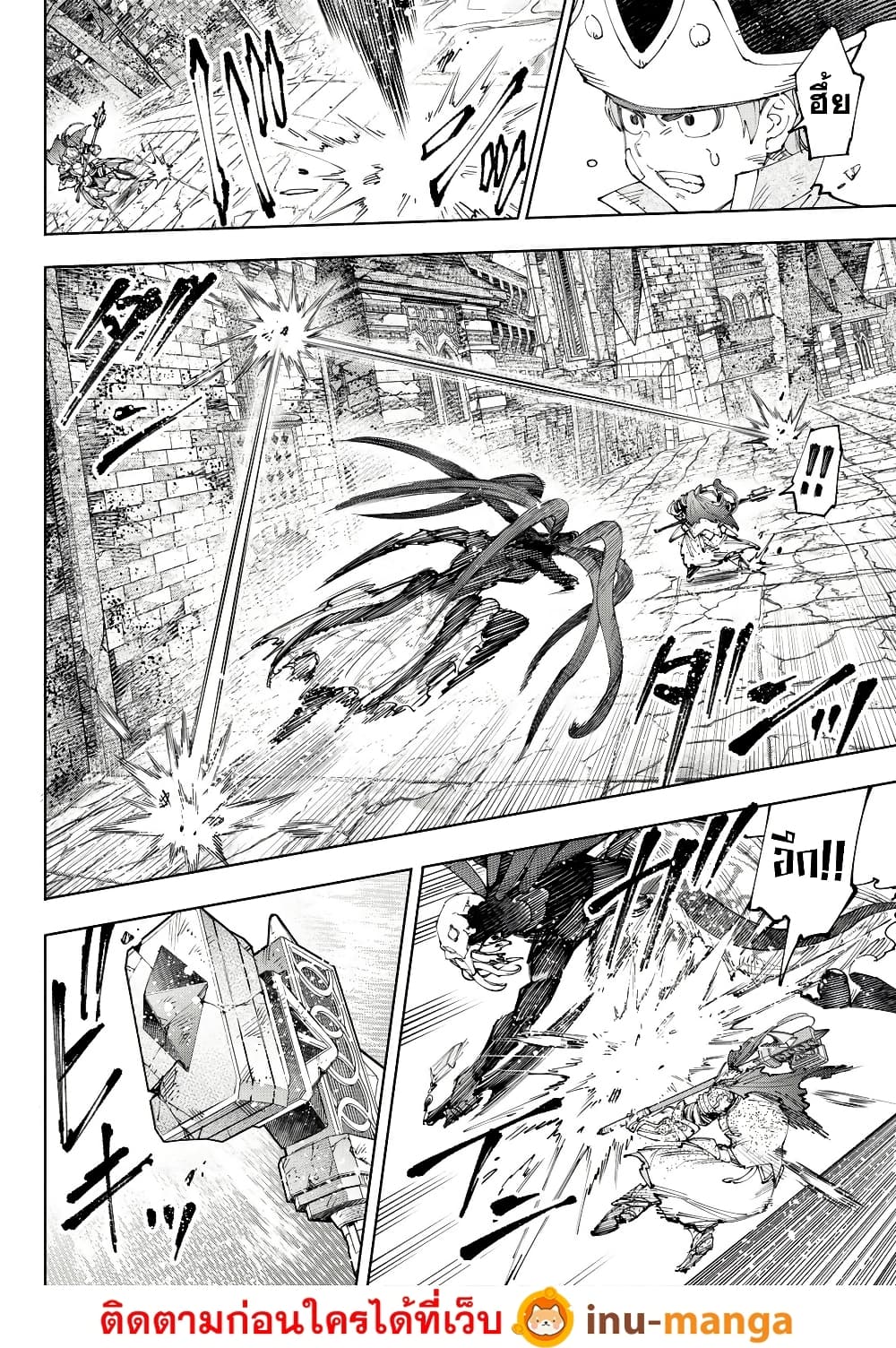 อ่านมังงะ Shangri-La Frontier หน้าที่ 5 แปลไทย
