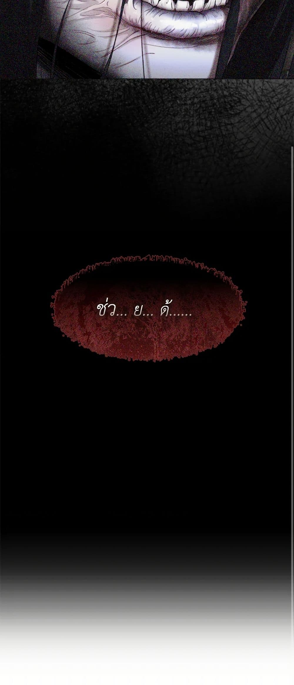 อ่านมังงะ Restaurant in the After Life หน้าที่ 65 แปลไทย