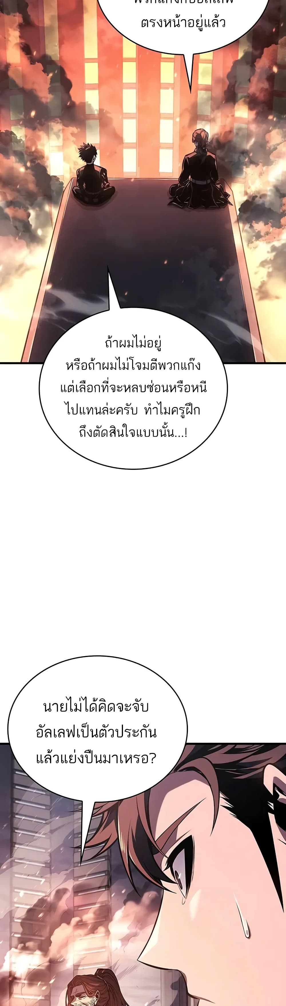 อ่านมังงะ Bad Bone Blood หน้าที่ 13 แปลไทย