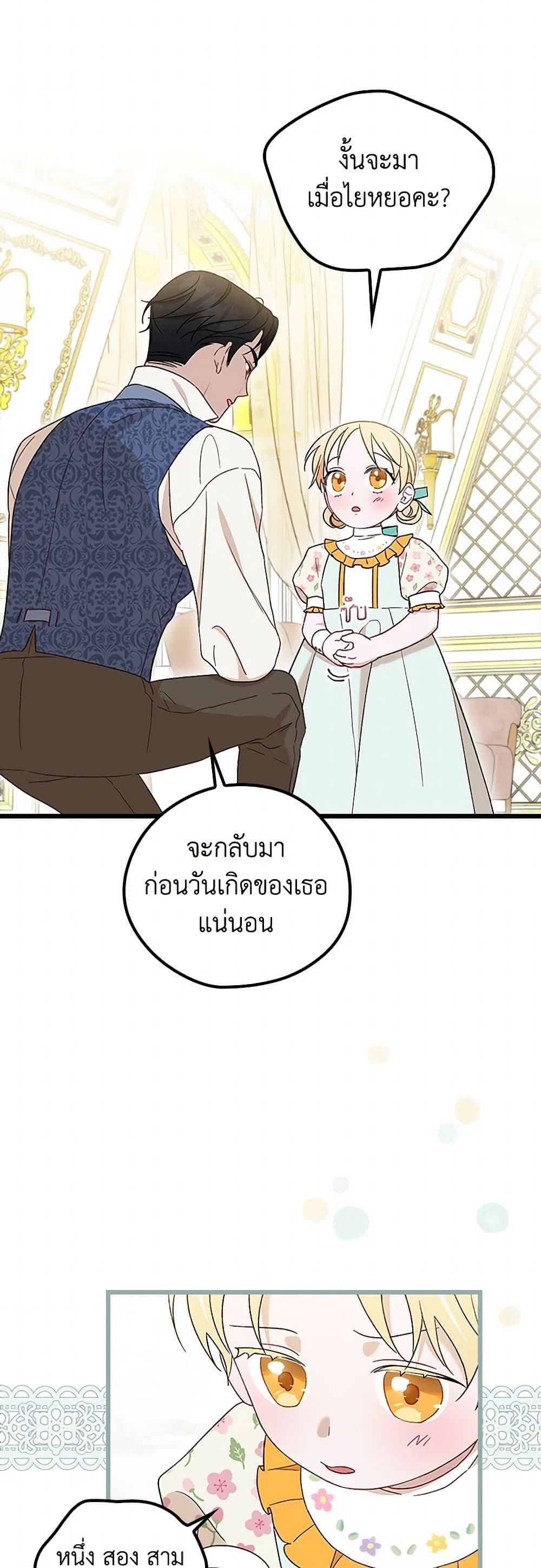 อ่านมังงะ I Was Just Having Fun With the Time Limit หน้าที่ 25 แปลไทย อ่านมังงะ I Was Just Having Fun With the Time Limit หน้าที่ 25 แปลไทย