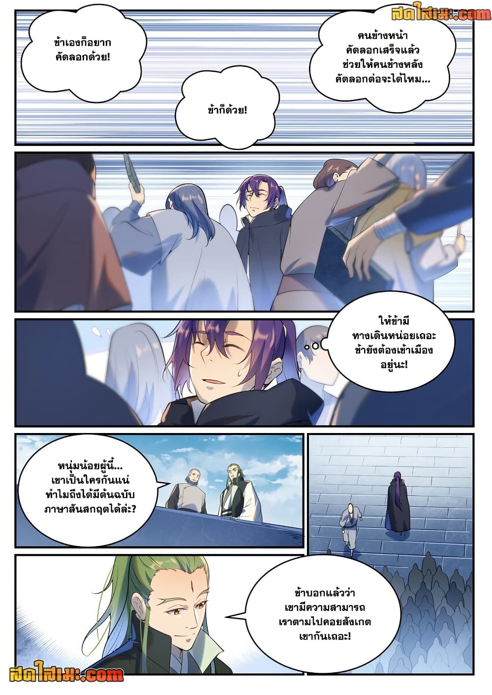 อ่านมังงะ Bailian Chengshen หน้าที่ 19 แปลไทย
