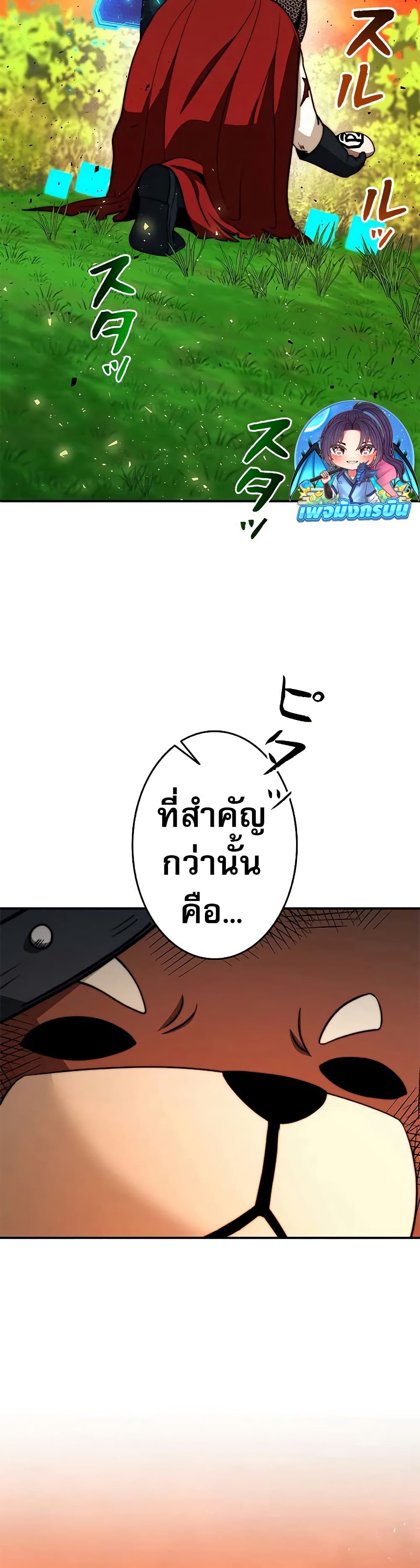 อ่านมังงะ putting-my-life-on-the-line-i-go-all-in-on-luck-enhancement หน้าที่ 75 แปลไทย
