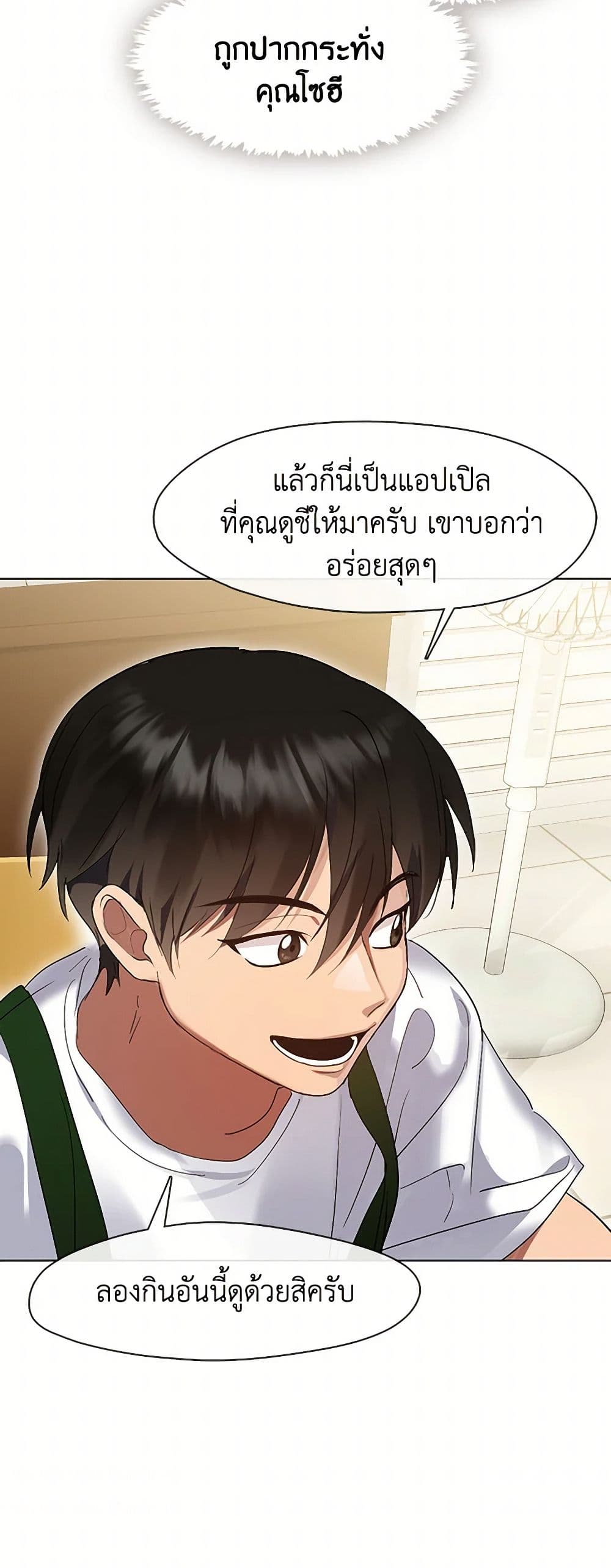 อ่านมังงะ Restaurant in the After Life หน้าที่ 13 แปลไทย
