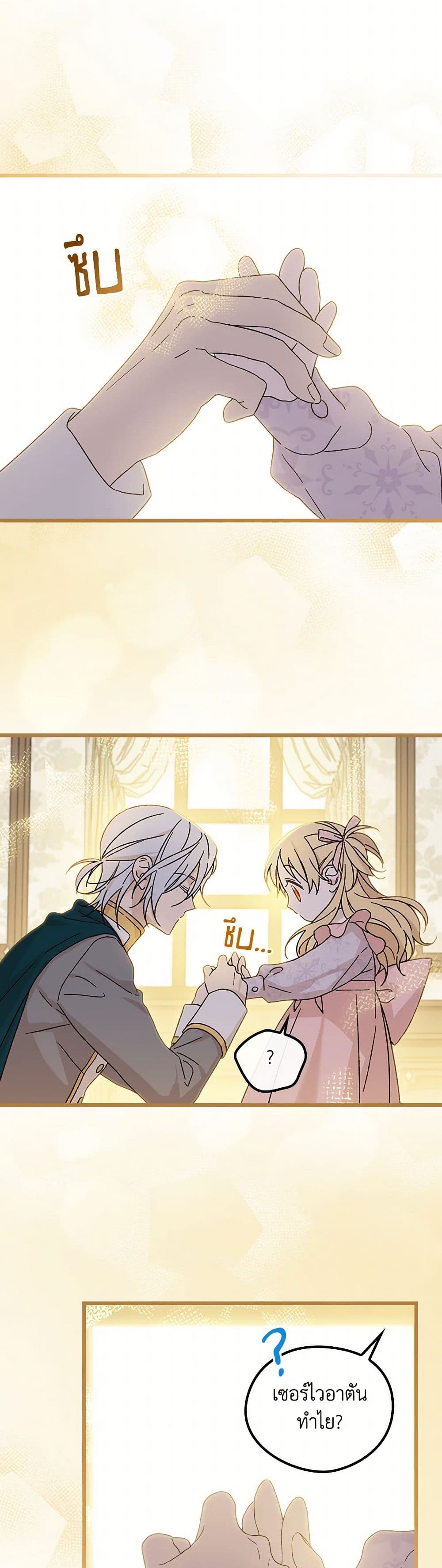 อ่านมังงะ I Was Just Having Fun With the Time Limit หน้าที่ 55 แปลไทย