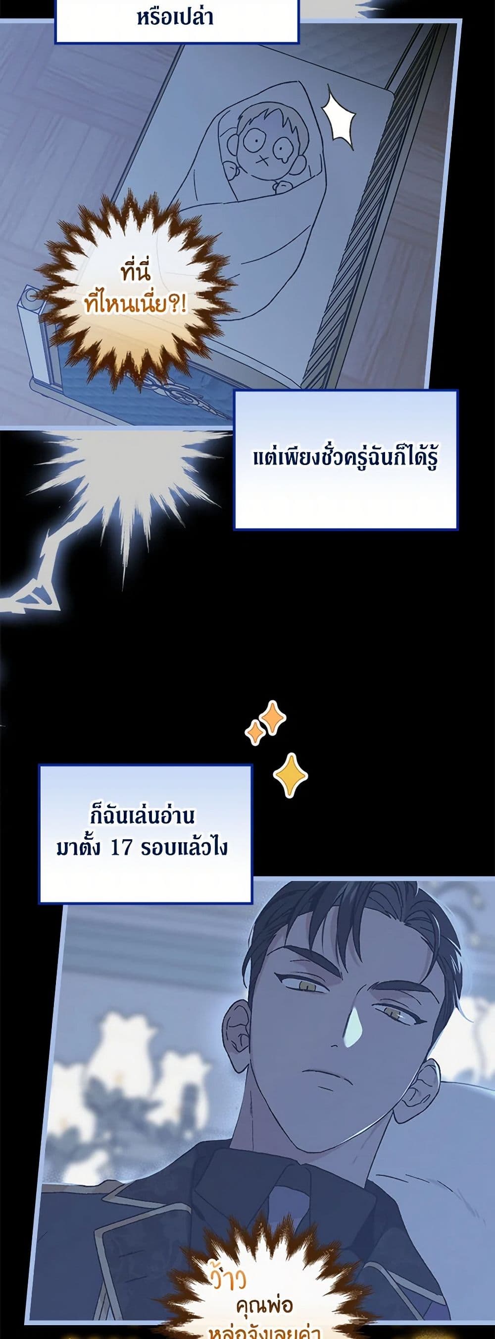 อ่านมังงะ I Was Just Having Fun With the Time Limit หน้าที่ 59 แปลไทย