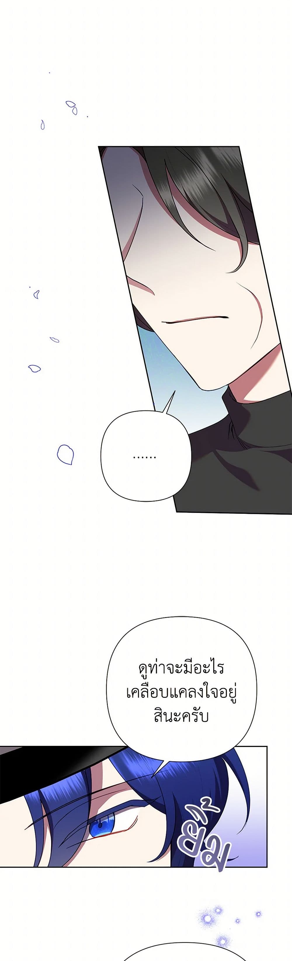 อ่านมังงะ today-the-villainess-has-fun-again หน้าที่ 8 แปลไทย