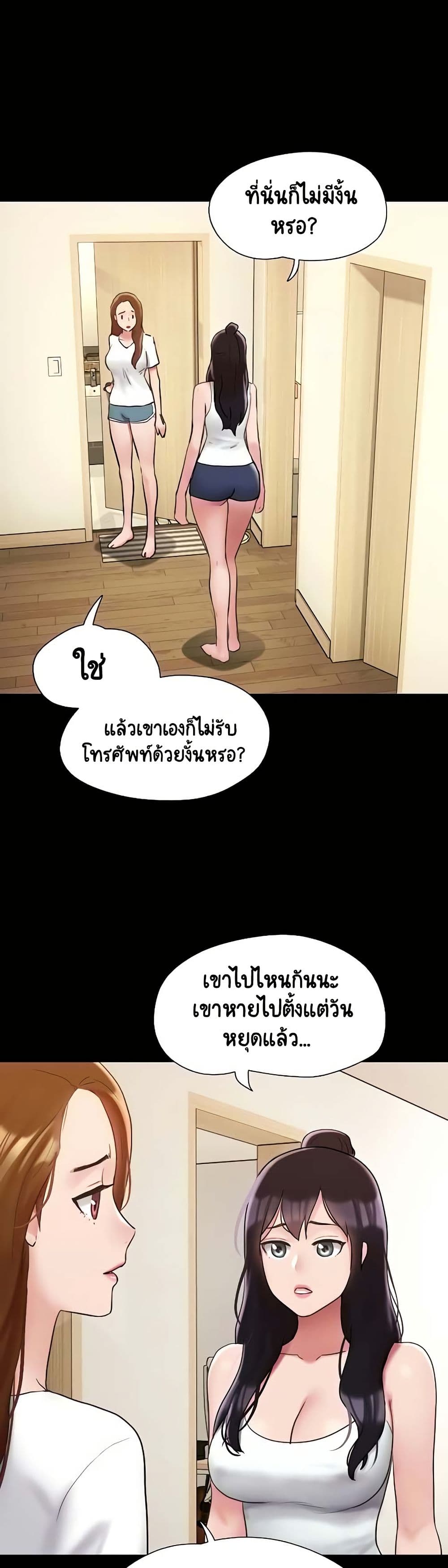 อ่านมังงะ not-to-be-missed หน้าที่ 5 แปลไทย