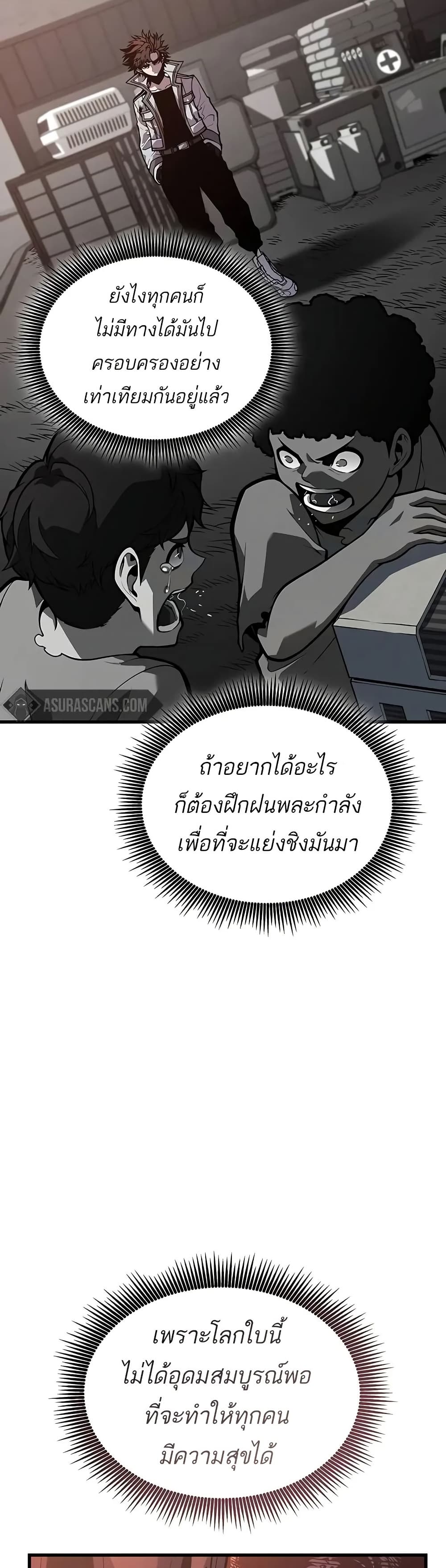 อ่านมังงะ Bad Bone Blood หน้าที่ 101 แปลไทย