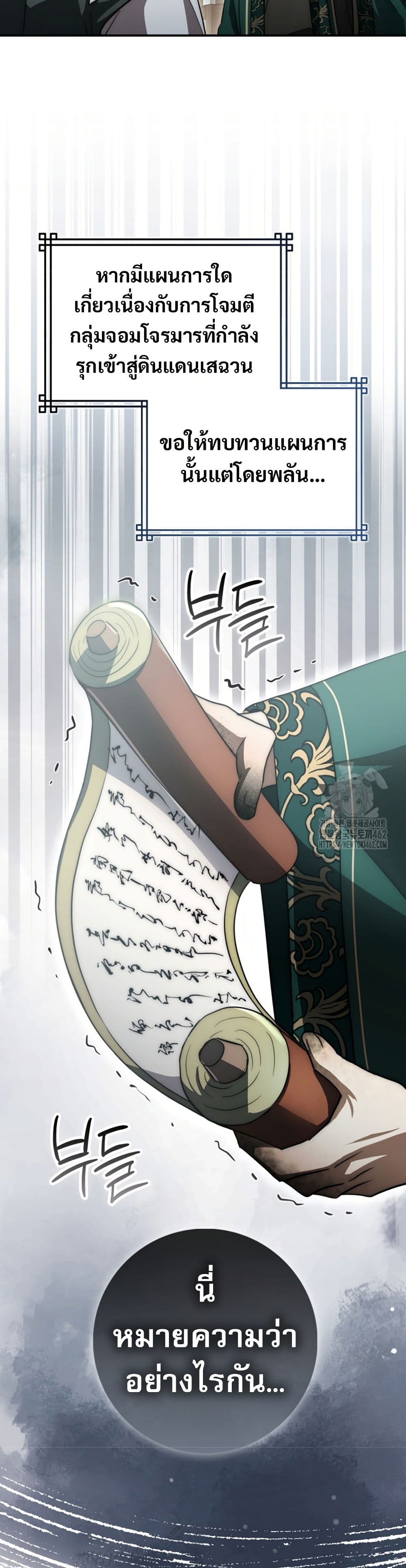 อ่านมังงะ sword-god-dragon หน้าที่ 10 แปลไทย