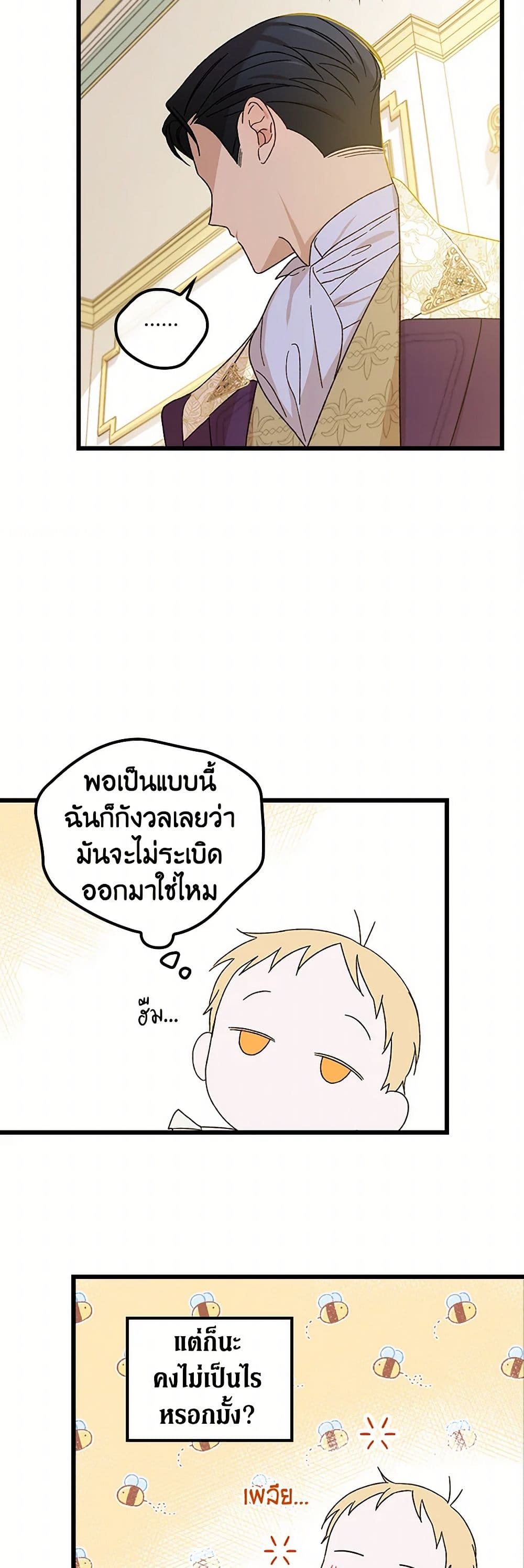 อ่านมังงะ I Was Just Having Fun With the Time Limit หน้าที่ 51 แปลไทย