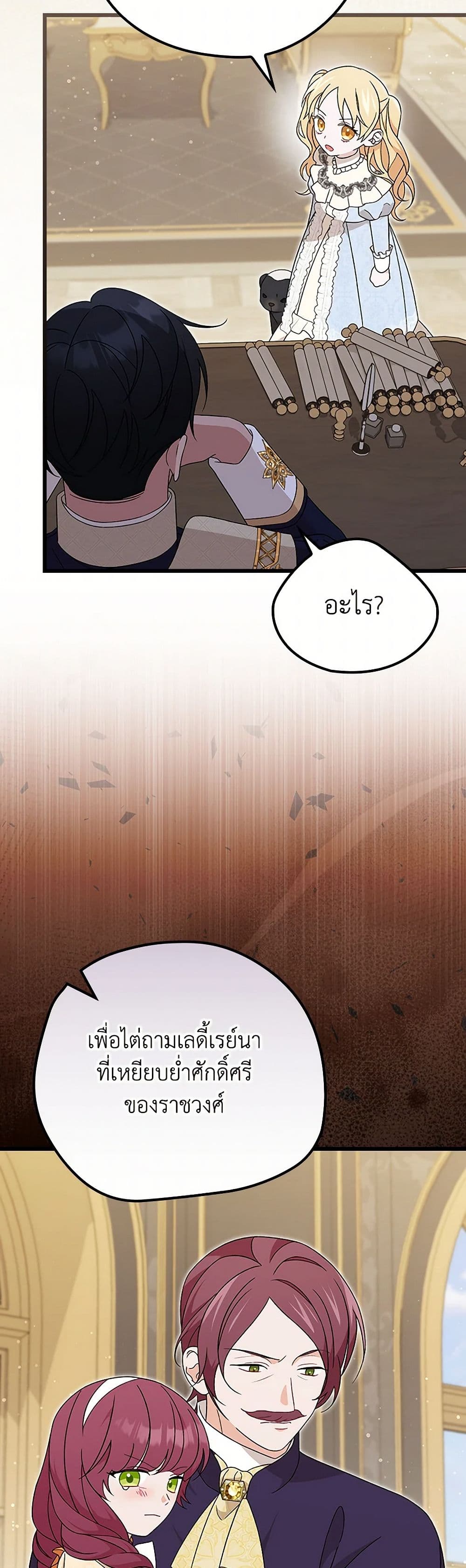 อ่านมังงะ I Was Just Having Fun With the Time Limit หน้าที่ 3 แปลไทย