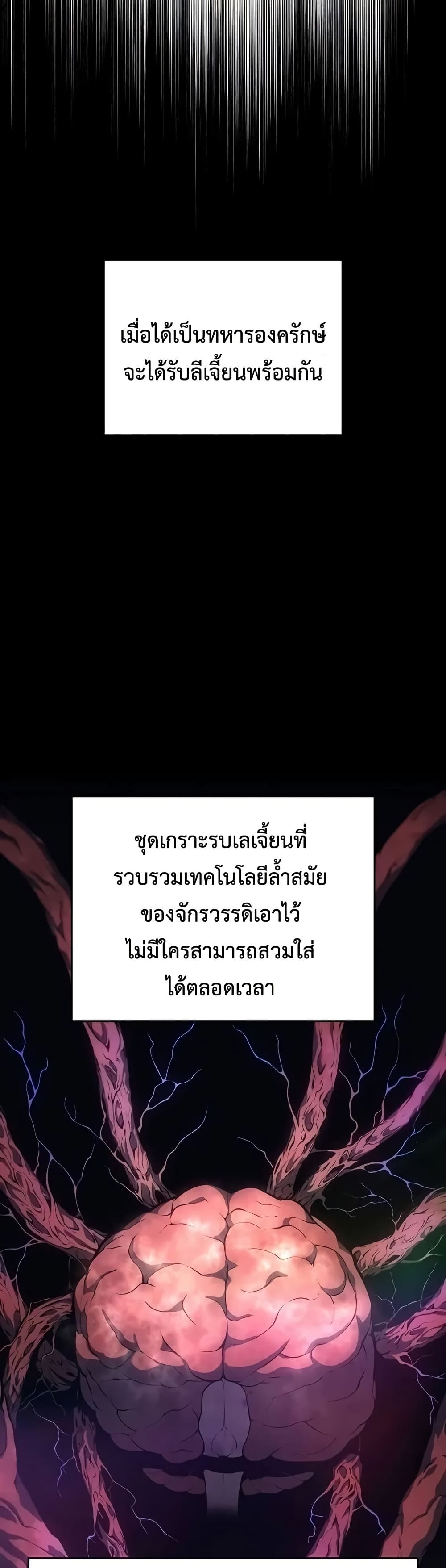 อ่านมังงะ Bad Bone Blood หน้าที่ 27 แปลไทย