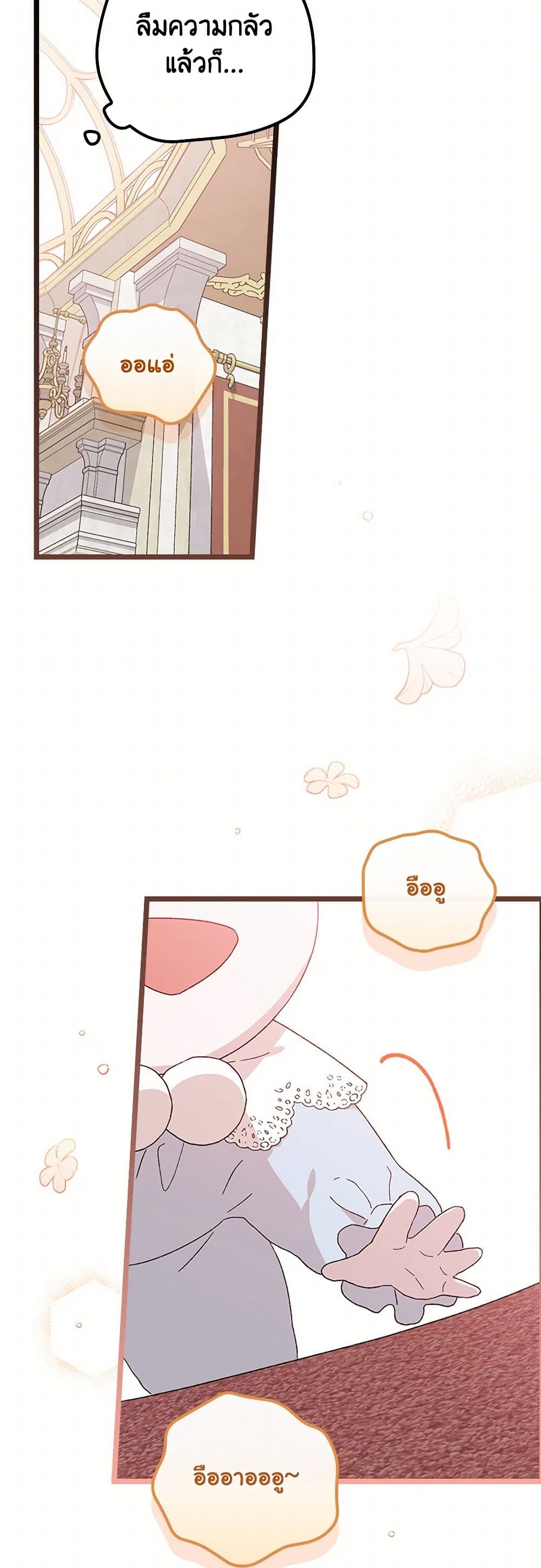 อ่านมังงะ I Was Just Having Fun With the Time Limit หน้าที่ 55 แปลไทย