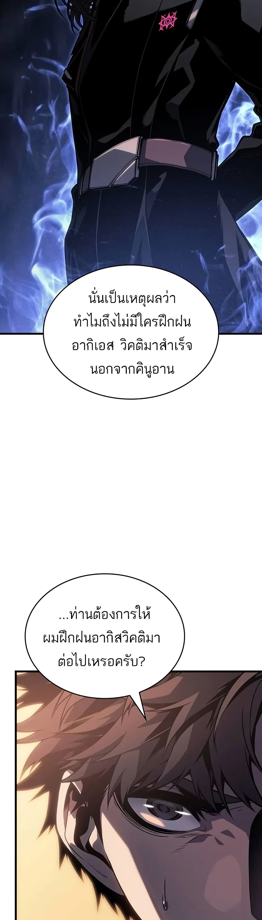 อ่านมังงะ Bad Bone Blood หน้าที่ 55 แปลไทย