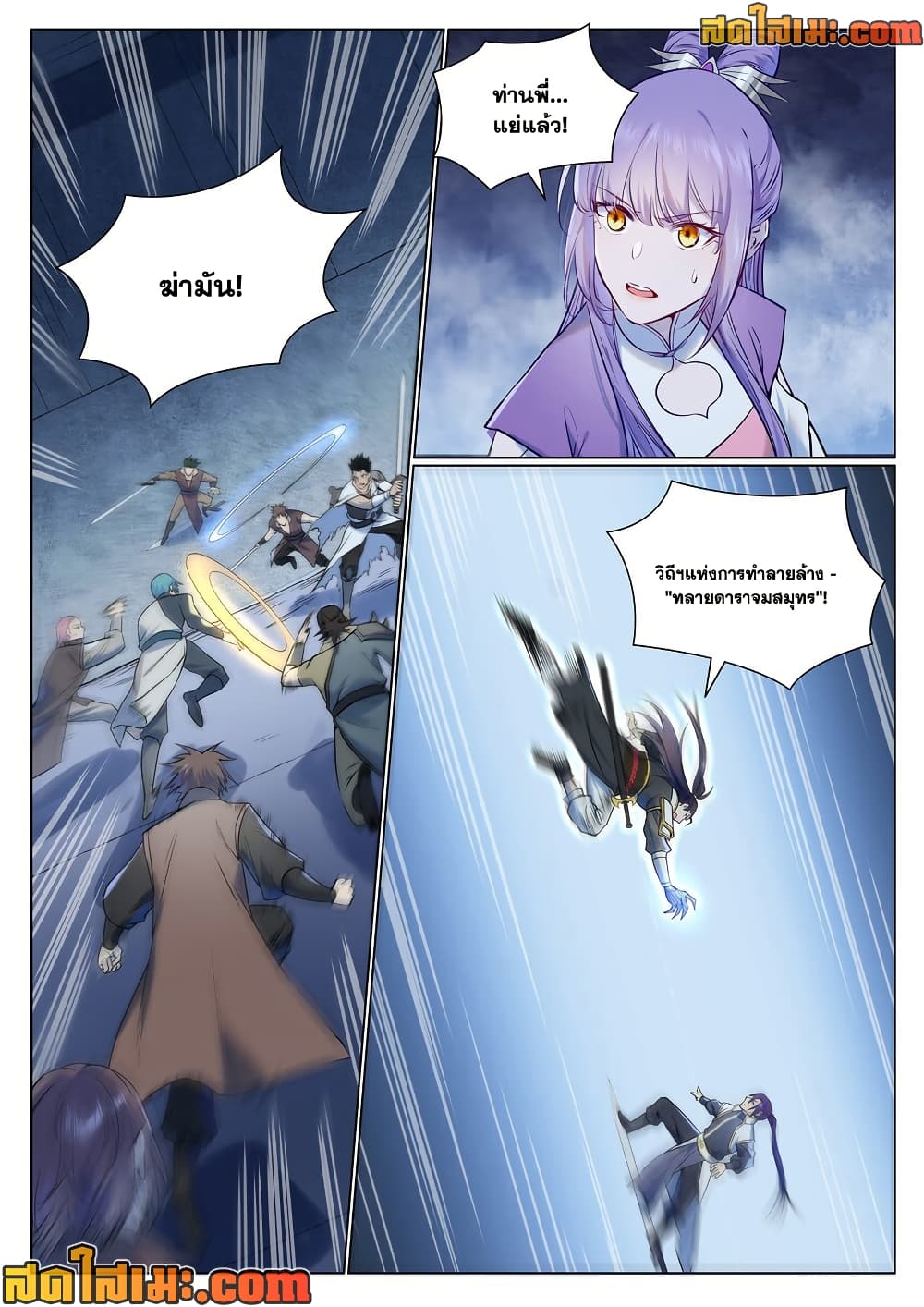 อ่านมังงะ Bailian Chengshen หน้าที่ 3 แปลไทย