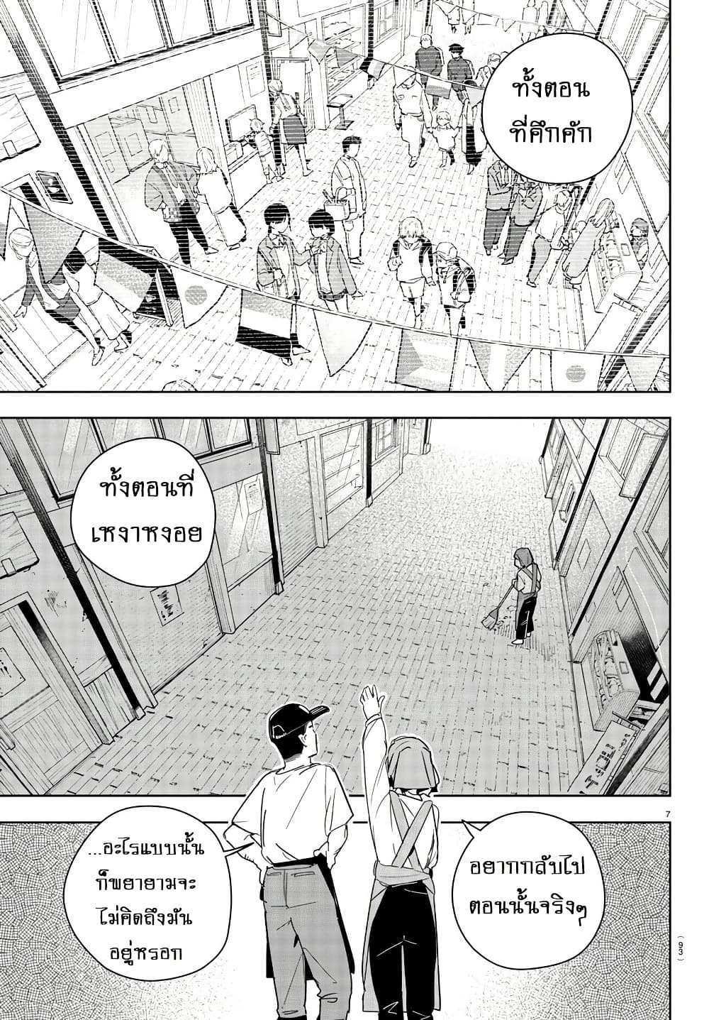 อ่านมังงะ gakuen-idolm-aster-gold-rush หน้าที่ 7 แปลไทย