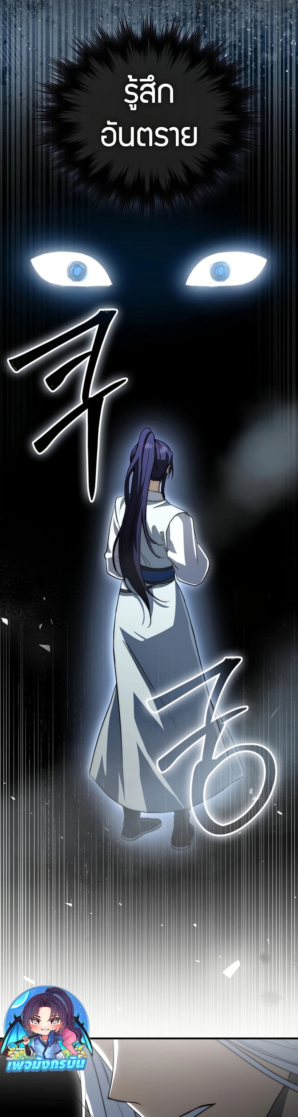 อ่านมังงะ sword-god-dragon หน้าที่ 5 แปลไทย