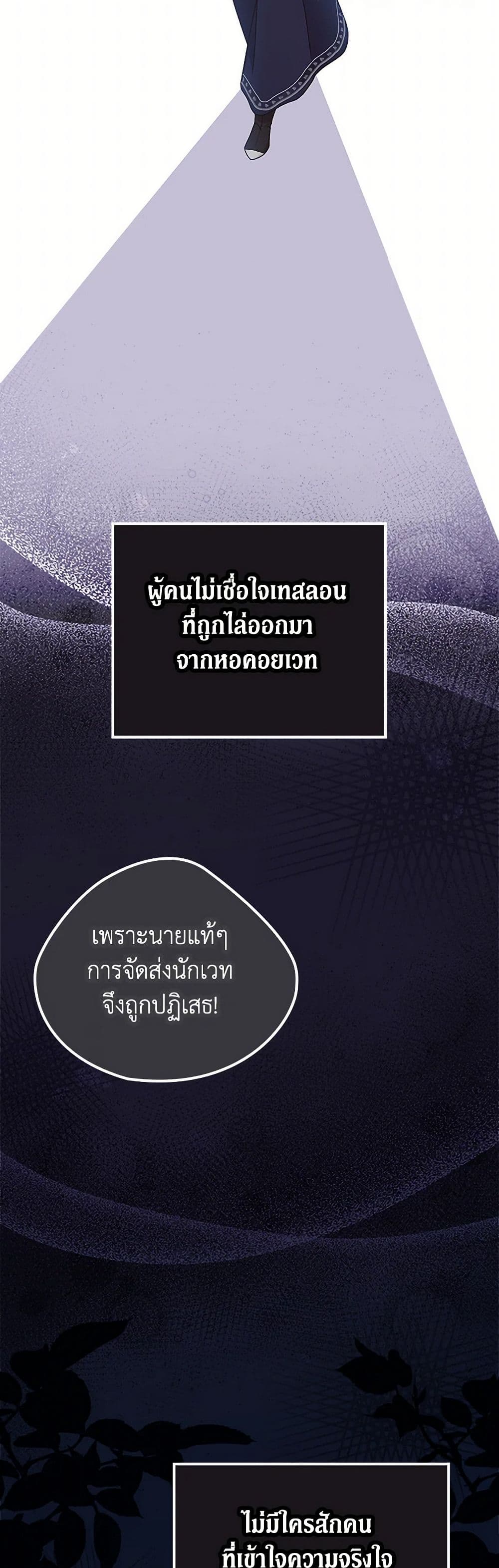 อ่านมังงะ I Was Just Having Fun With the Time Limit หน้าที่ 43 แปลไทย