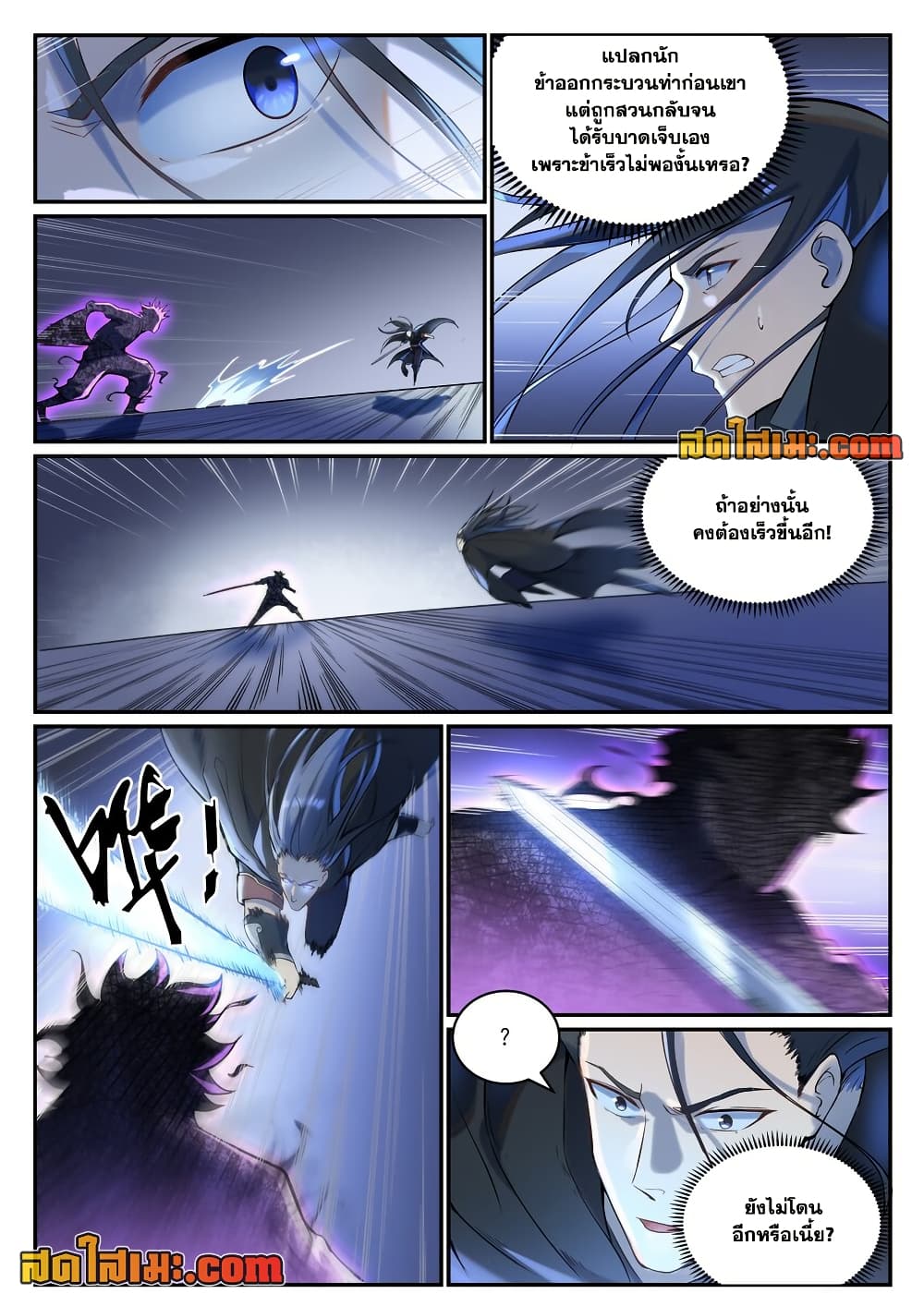 อ่านมังงะ Bailian Chengshen หน้าที่ 23 แปลไทย