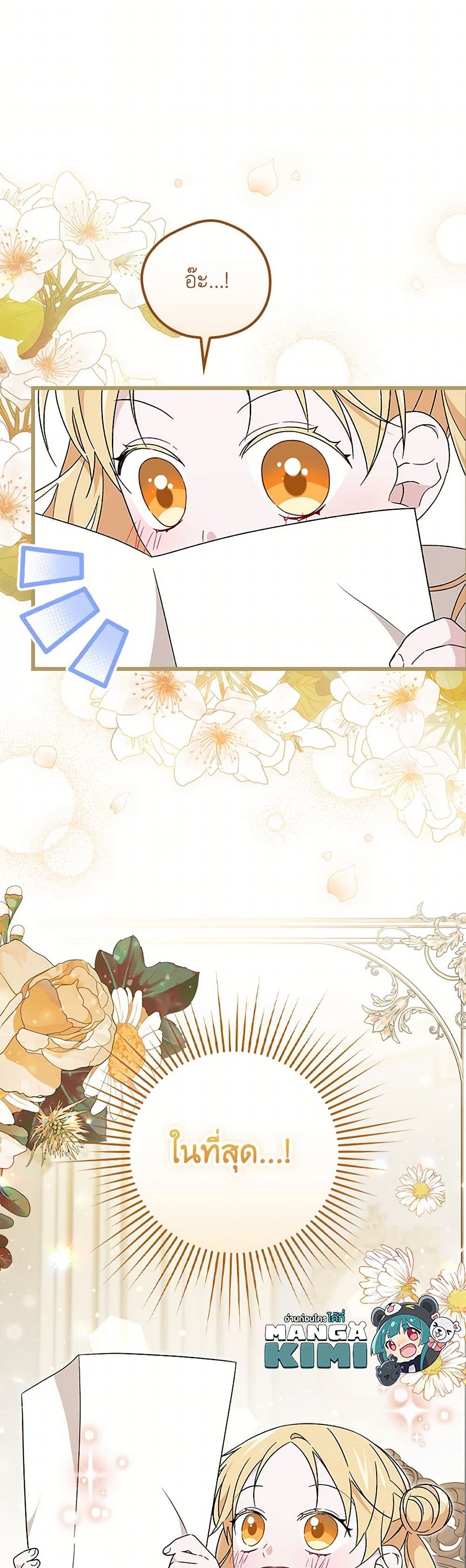 อ่านมังงะ I Was Just Having Fun With the Time Limit หน้าที่ 73 แปลไทย