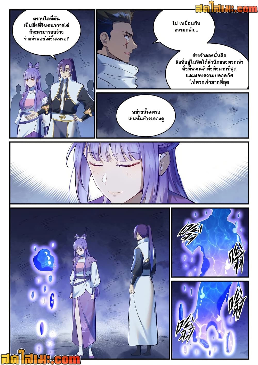 อ่านมังงะ Bailian Chengshen หน้าที่ 5 แปลไทย