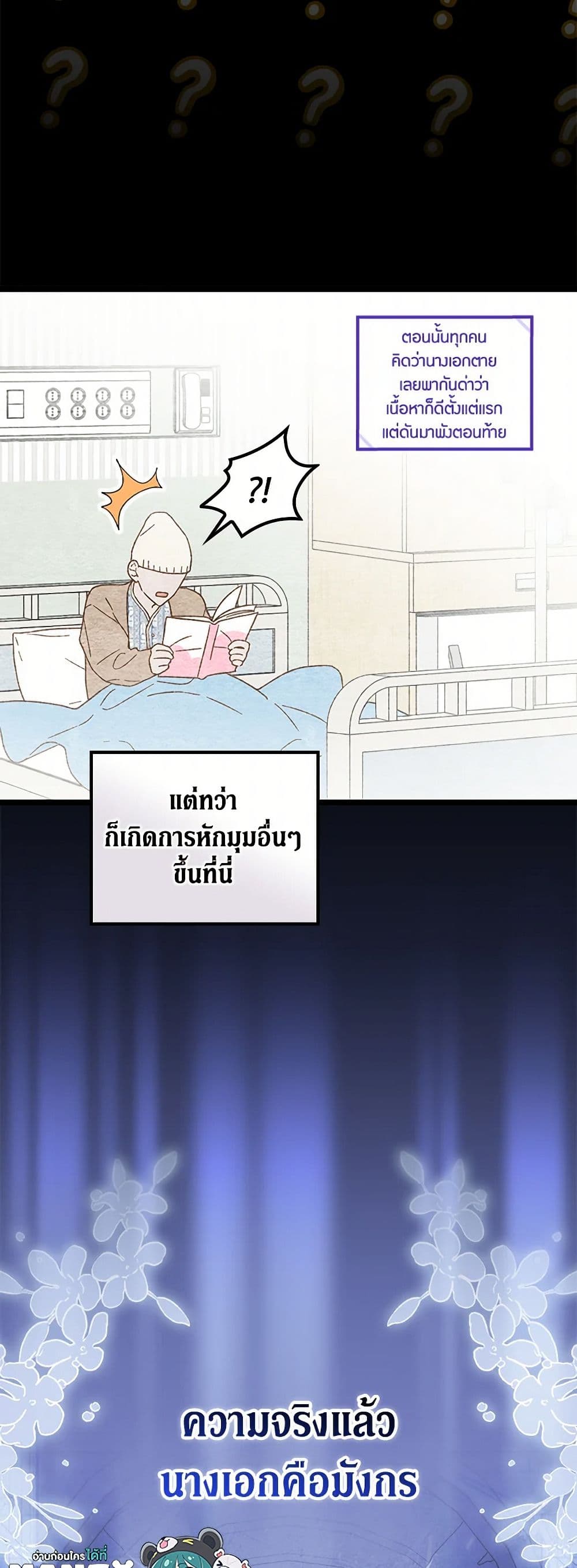 อ่านมังงะ I Was Just Having Fun With the Time Limit หน้าที่ 41 แปลไทย