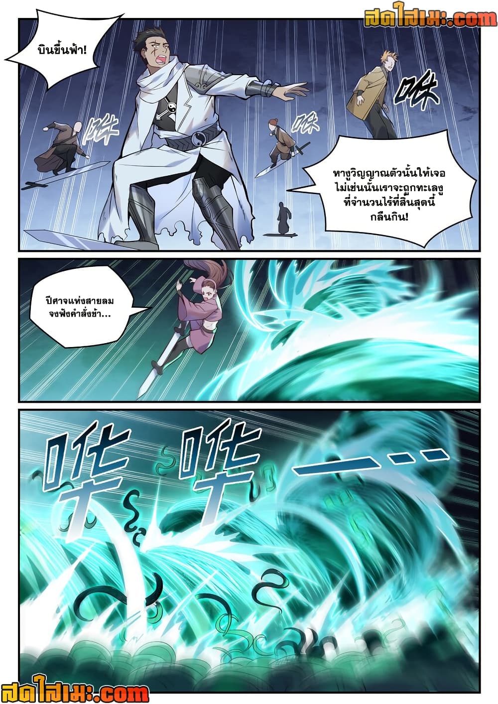 อ่านมังงะ Bailian Chengshen หน้าที่ 5 แปลไทย