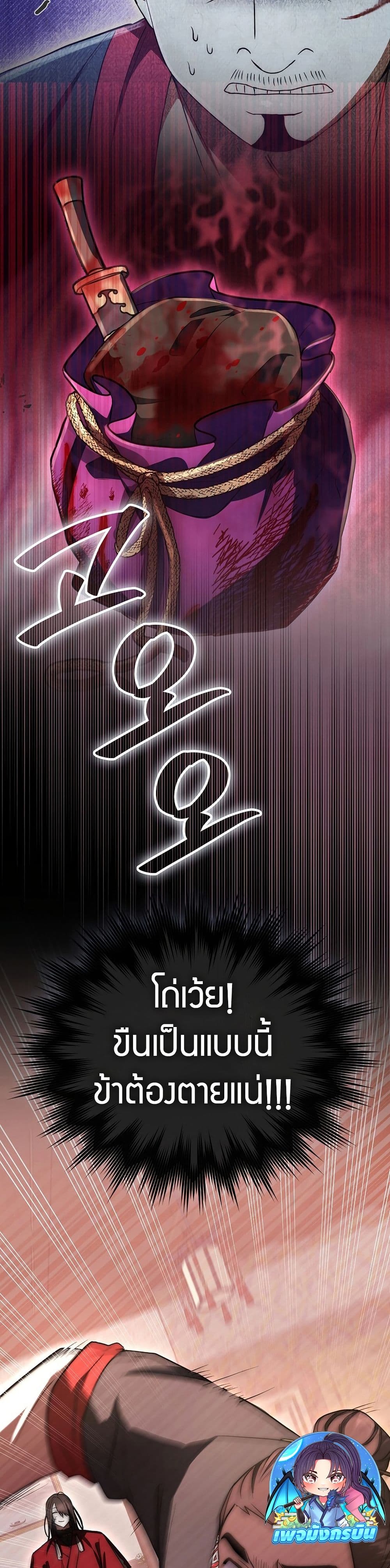 อ่านมังงะ sword-god-dragon หน้าที่ 10 แปลไทย