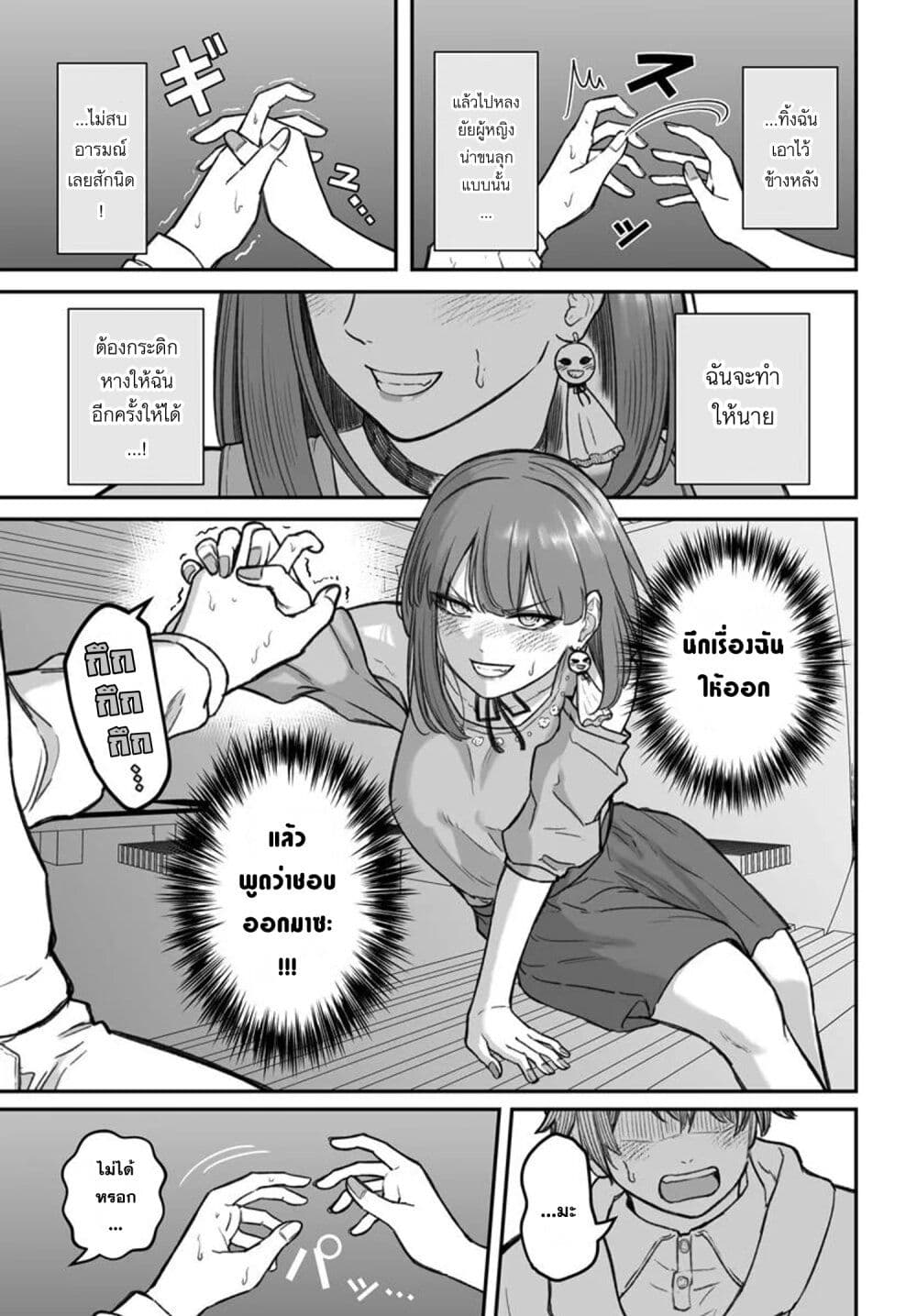 อ่านมังงะ Dame Ningen no Itoshikata หน้าที่ 8 แปลไทย