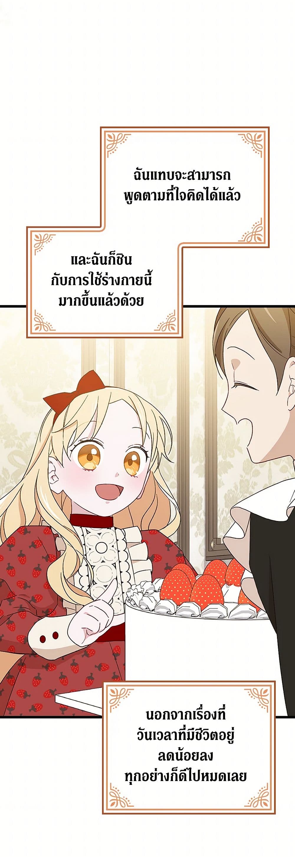 อ่านมังงะ I Was Just Having Fun With the Time Limit หน้าที่ 55 แปลไทย อ่านมังงะ I Was Just Having Fun With the Time Limit หน้าที่ 55 แปลไทย