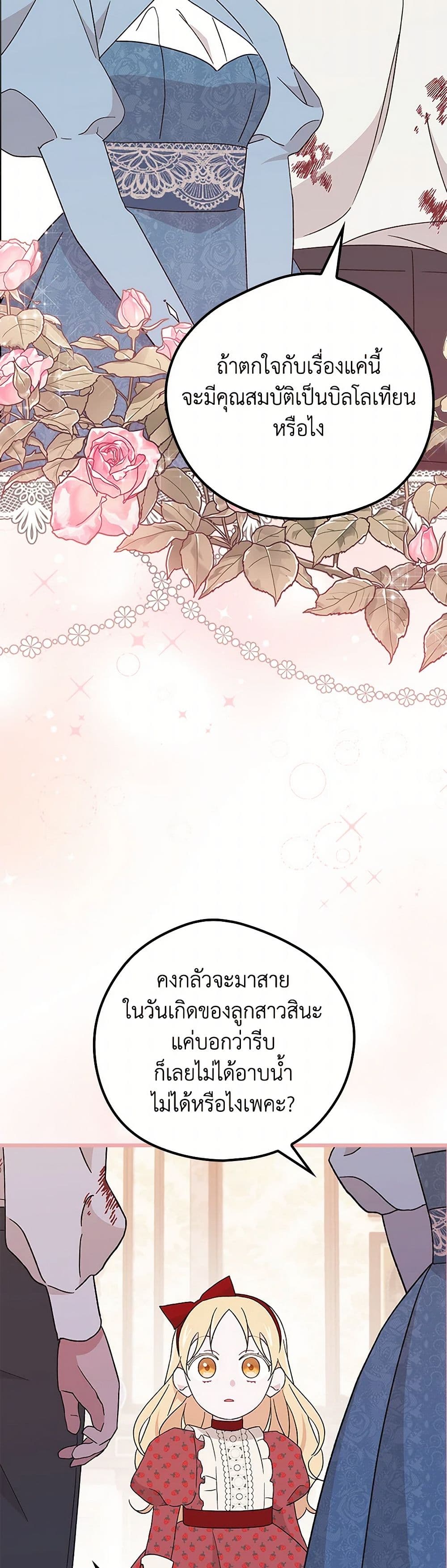 อ่านมังงะ I Was Just Having Fun With the Time Limit หน้าที่ 7 แปลไทย