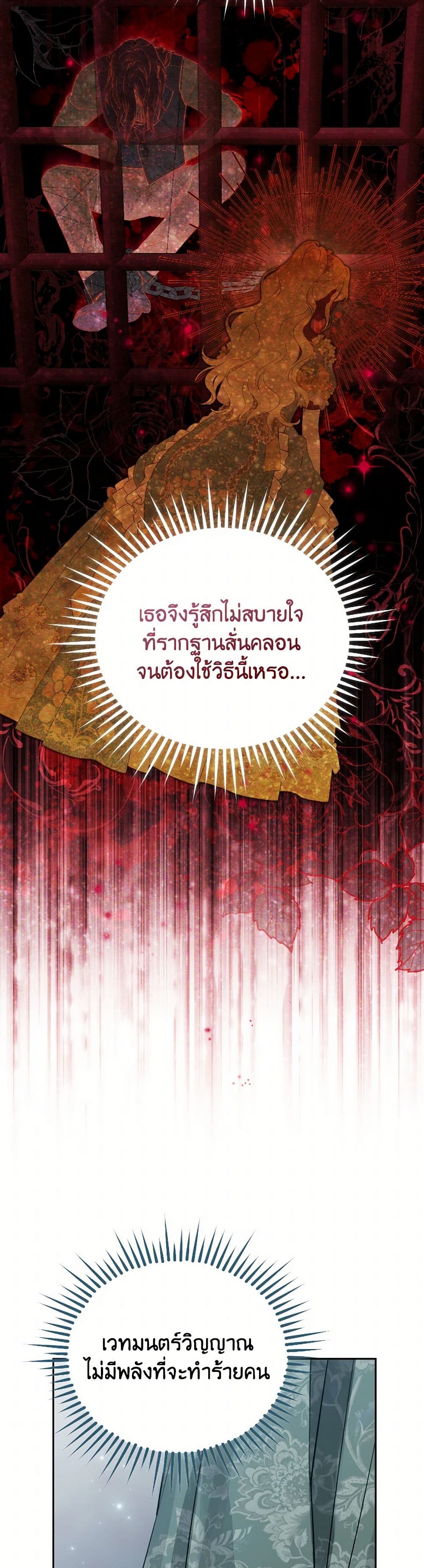 อ่านมังงะ Actually, I Was the Real One หน้าที่ 7 แปลไทย