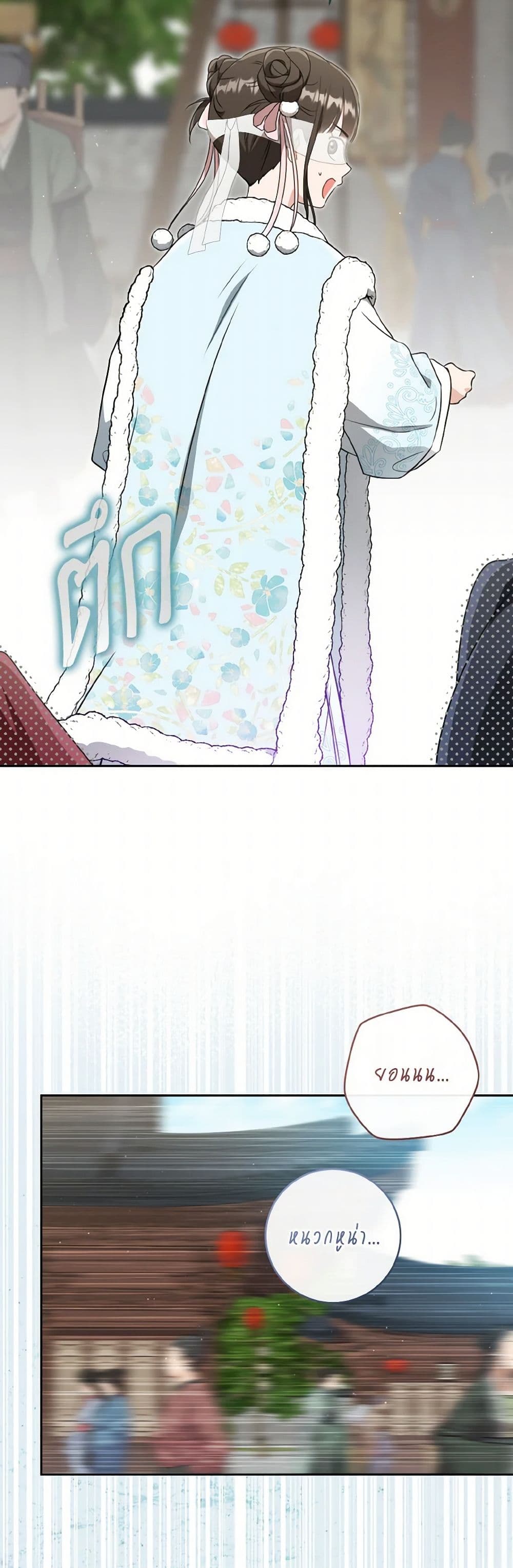 อ่านมังงะ I Became the Despised Granddaughter of the Powerful Martial Arts Family หน้าที่ 34 แปลไทย