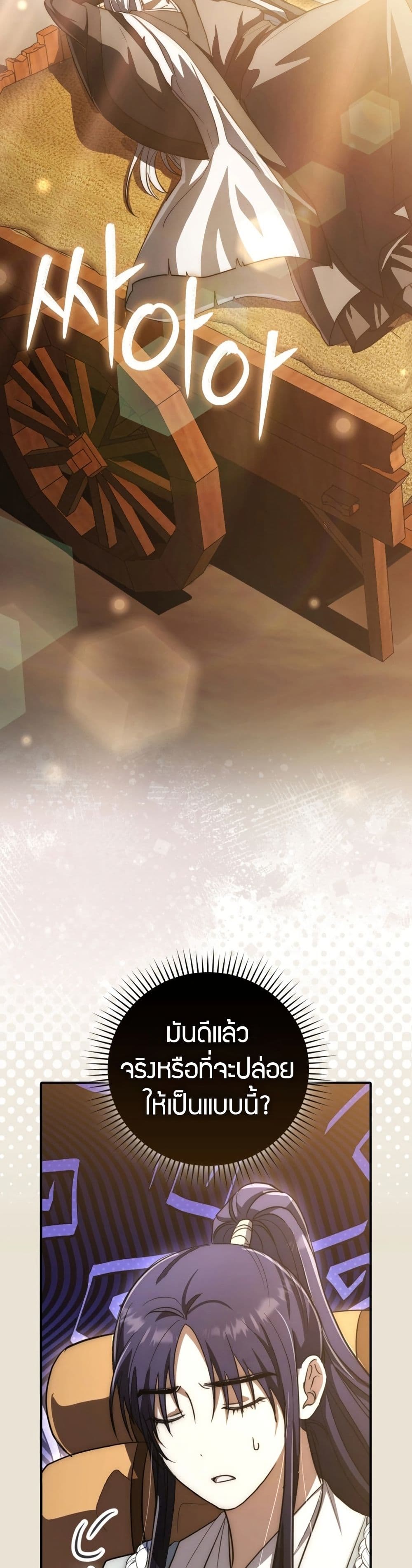 อ่านมังงะ sword-god-dragon หน้าที่ 48 แปลไทย