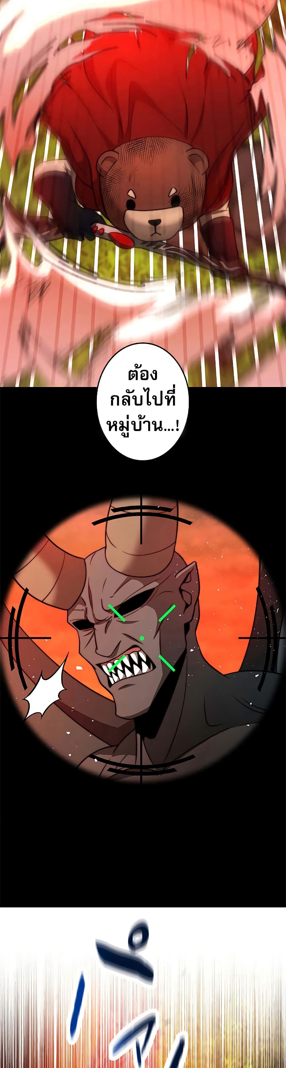 อ่านมังงะ putting-my-life-on-the-line-i-go-all-in-on-luck-enhancement หน้าที่ 51 แปลไทย