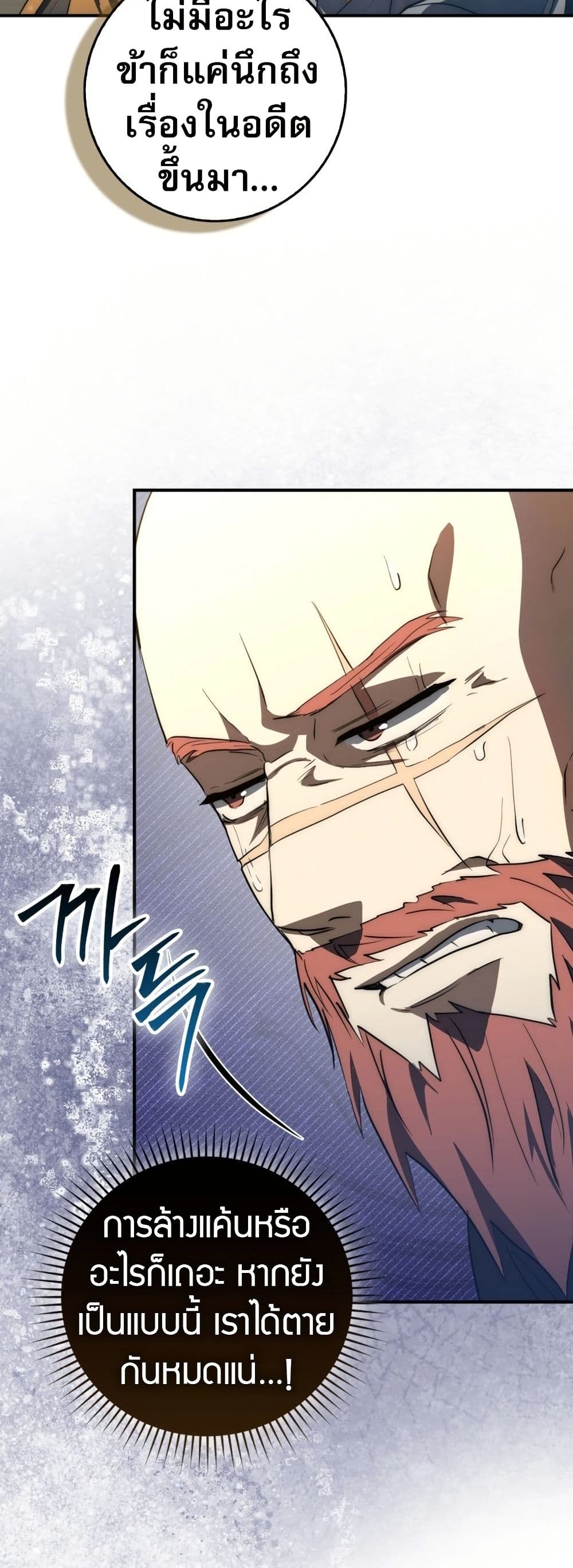 อ่านมังงะ sword-god-dragon หน้าที่ 42 แปลไทย