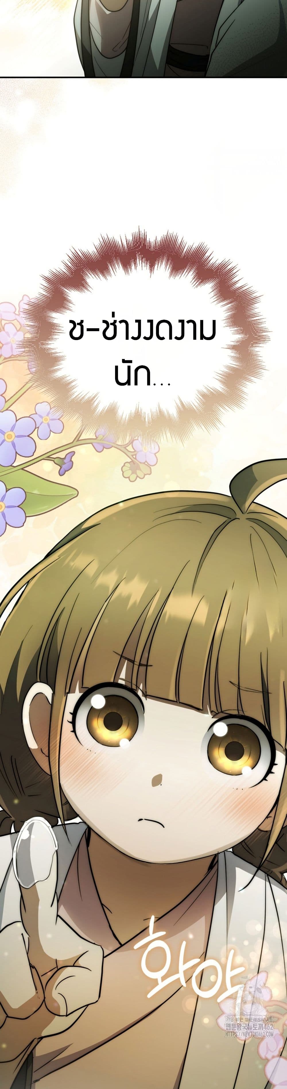 อ่านมังงะ sword-god-dragon หน้าที่ 42 แปลไทย