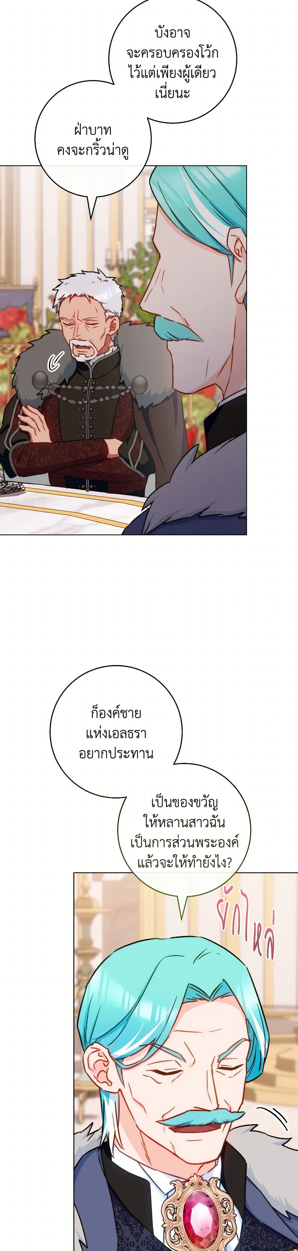 อ่านมังงะ the-young-lady-is-a-royal-chef หน้าที่ 5 แปลไทย