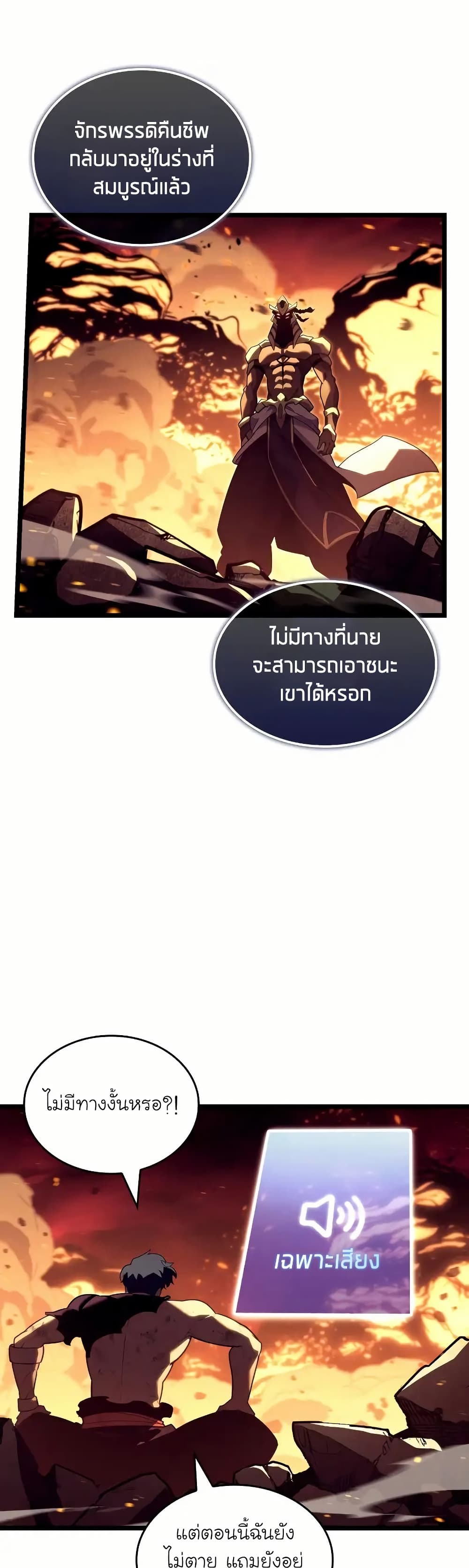 อ่านมังงะ Return of the SSS-Class Ranker หน้าที่ 17 แปลไทย