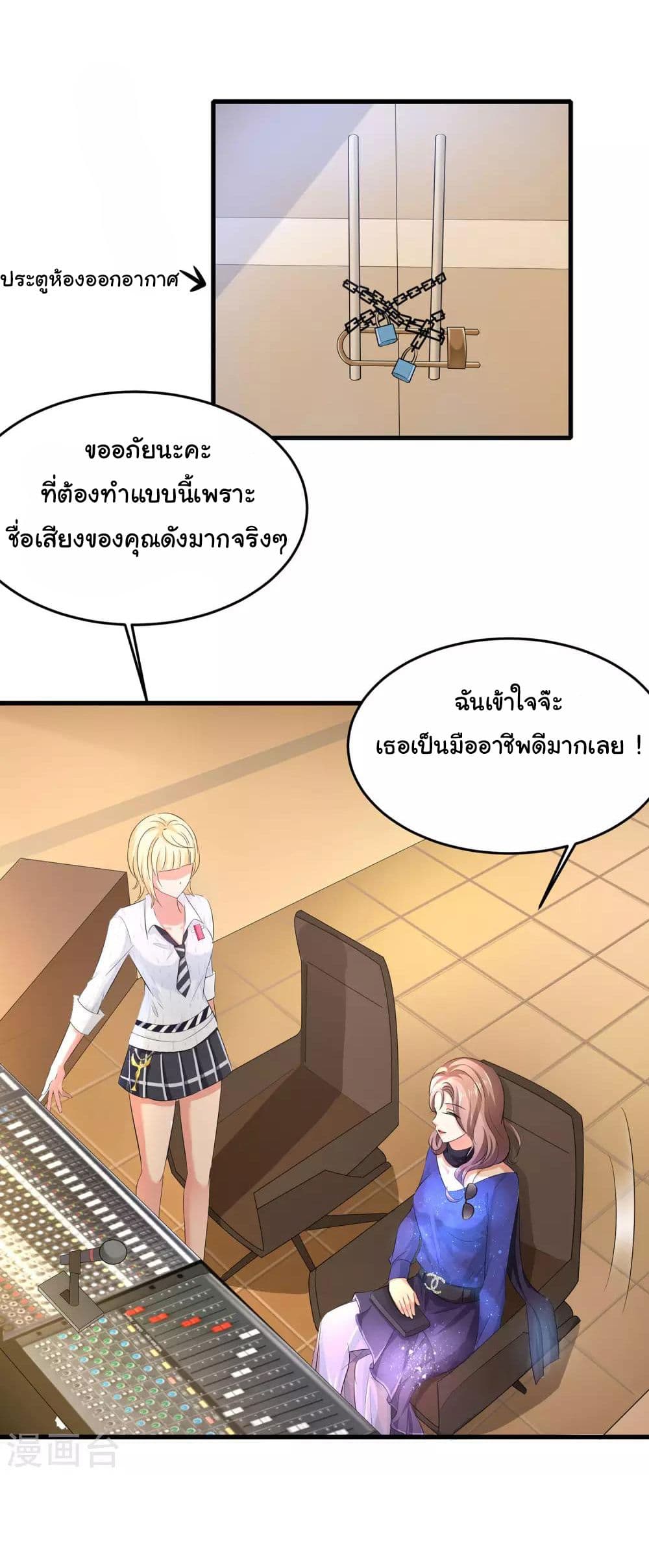 อ่านมังงะ Invincible Xueba System หน้าที่ 5 แปลไทย