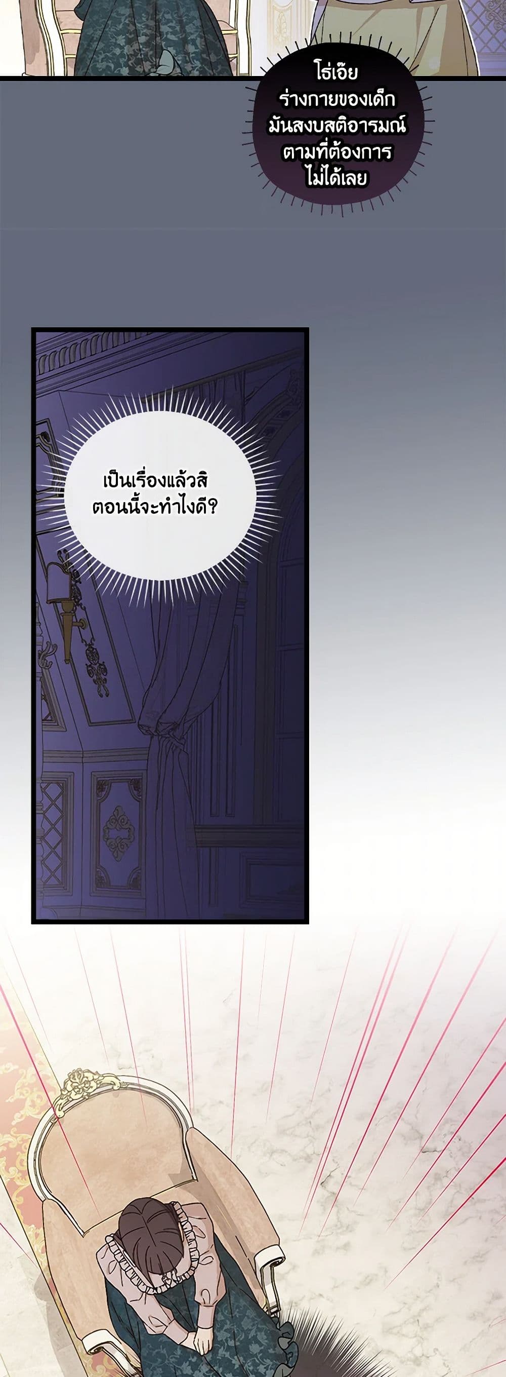 อ่านมังงะ I Was Just Having Fun With the Time Limit หน้าที่ 55 แปลไทย